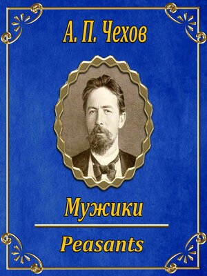 cover image of Мужики